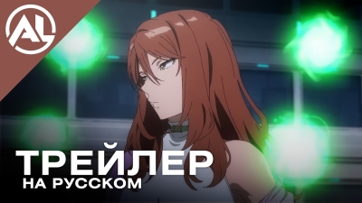 Некий ITEM тёмной стороны — русский трейлер (ОСЕНЬ 2026)