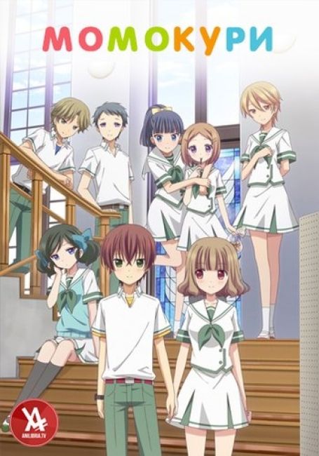 Момокури / Momokuri
