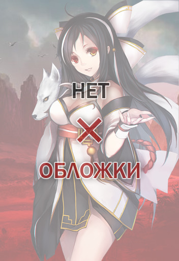 Повелитель духов / Yu Ling Shi